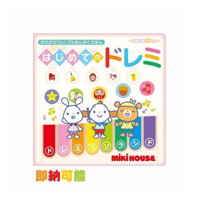 ポカポカフレンズのおしゃべりえほん でんわ