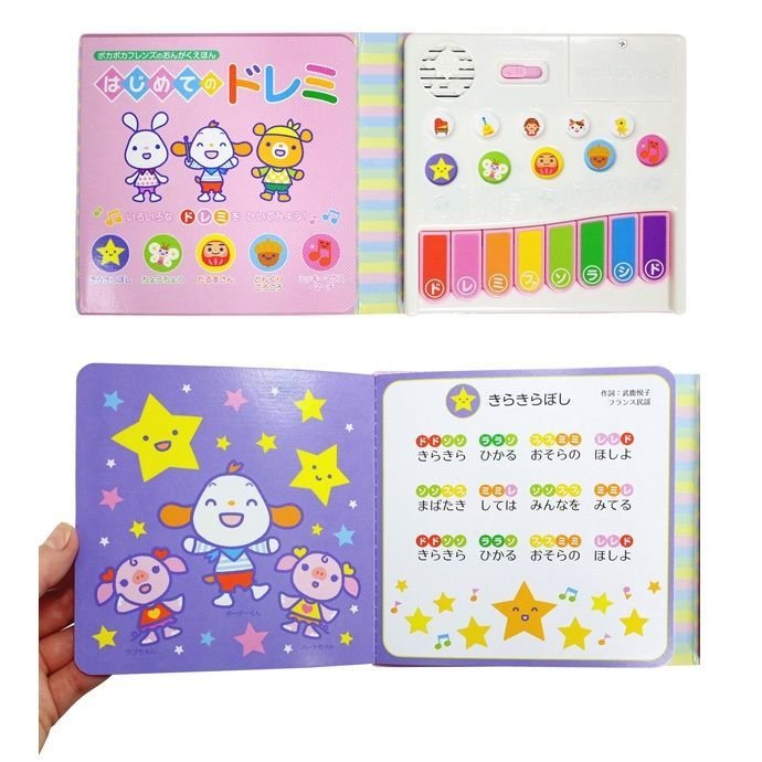 ポカポカフレンズのおしゃべりえほん でんわ