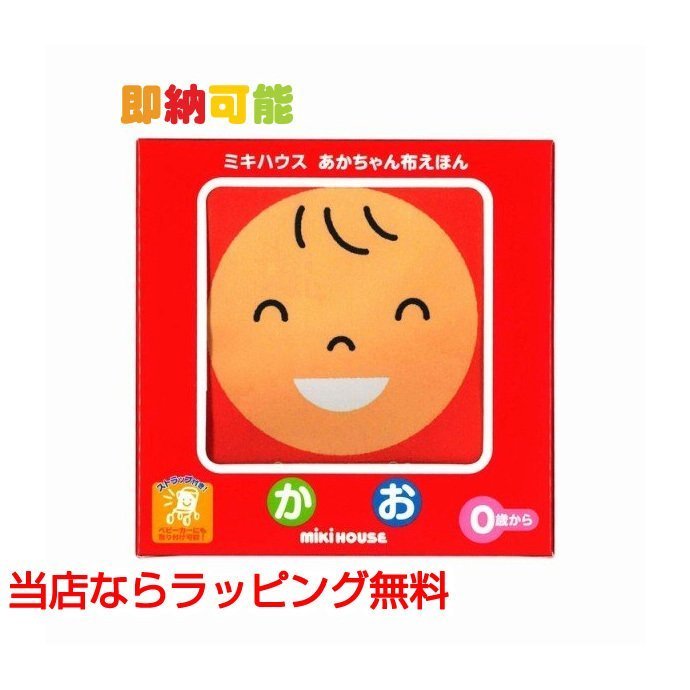 ポカポカフレンズのおしゃべりえほん でんわ