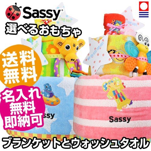 おむつケーキ 出産祝い 送料無料 即日発送 ダイパーケーキ Sassy 3段 名入れ オムツケーキ