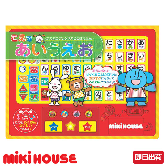 ポカポカフレンズのおしゃべりえほん でんわ