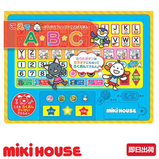 ポカポカフレンズのおしゃべりえほん でんわ