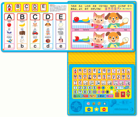 ポカポカフレンズのおしゃべりえほん でんわ