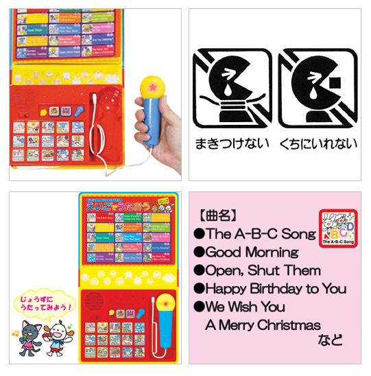 ポカポカフレンズのおしゃべりえほん でんわ