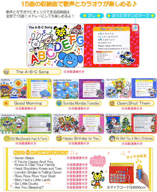 ポカポカフレンズのおしゃべりえほん でんわ