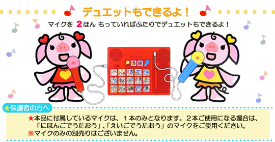 ポカポカフレンズのおしゃべりえほん でんわ