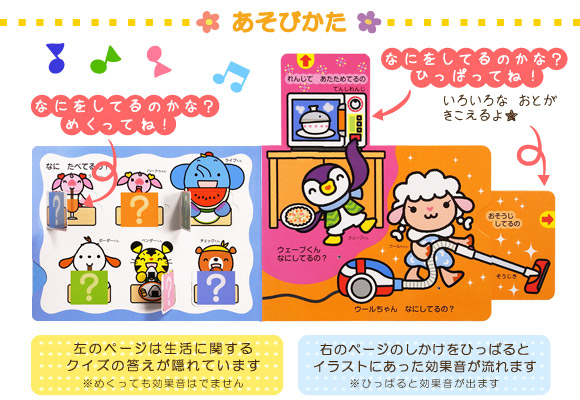 ポカポカフレンズのおしゃべりえほん でんわ