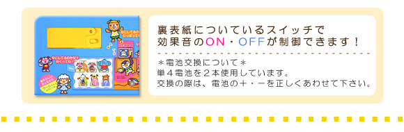 ポカポカフレンズのおしゃべりえほん でんわ