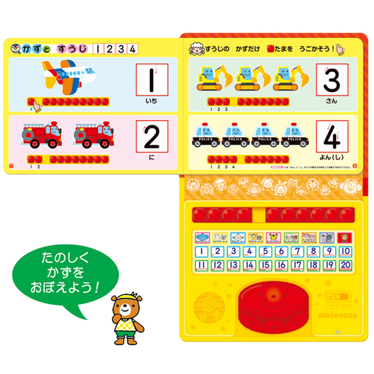 ポカポカフレンズのおしゃべりえほん でんわ