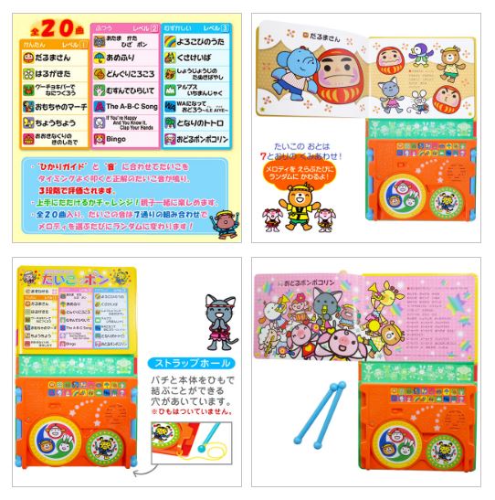 ポカポカフレンズのおしゃべりえほん でんわ