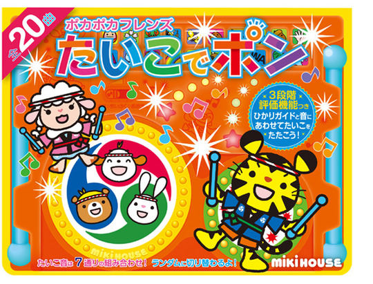 ポカポカフレンズのおしゃべりえほん でんわ