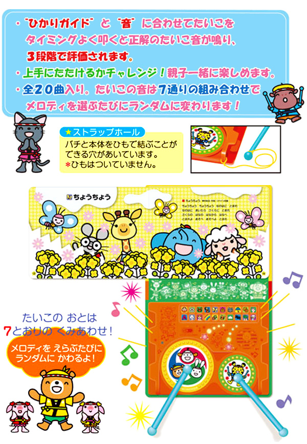 ポカポカフレンズのおしゃべりえほん でんわ