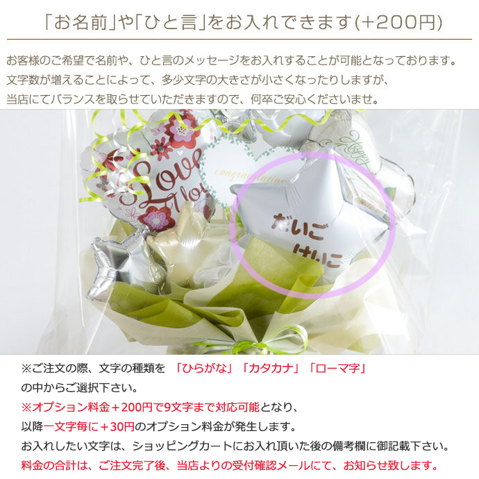 バルーンアレンジ ミニー