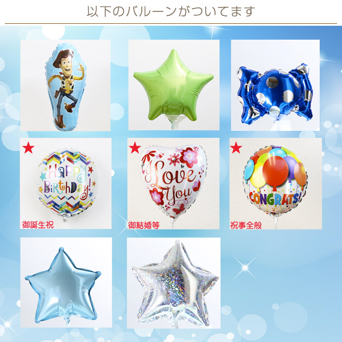 バルーンアレンジ ミニー