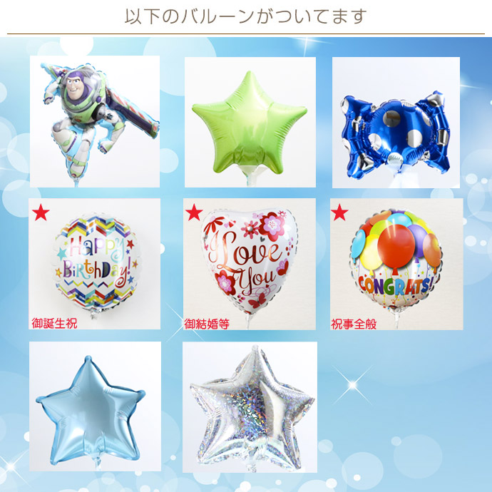 バルーンアレンジ ミニー