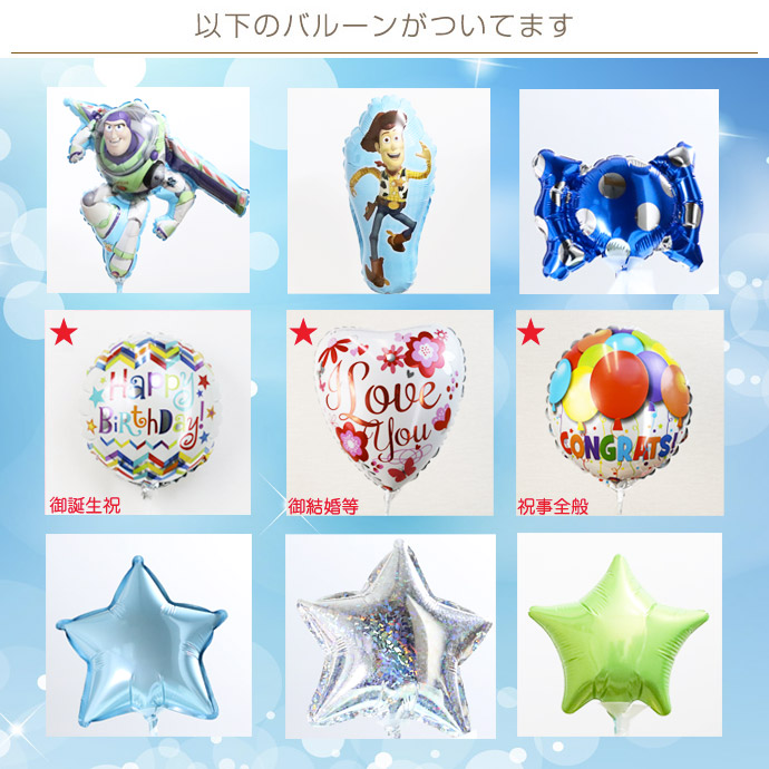 バルーンアレンジ 
