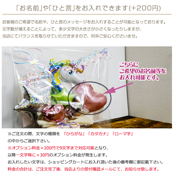 バルーンアレンジ ミニー