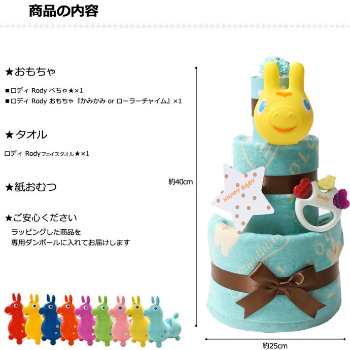 おむつケーキ　出産祝い　オムツケーキ　男の子　女の子　送料無料　ギフト　ダイパーケーキ