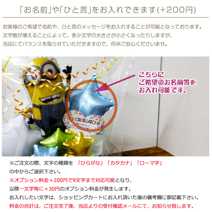 バルーンアレンジ ミニー