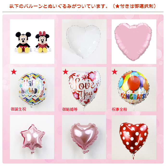 バルーンアレンジ ミニー