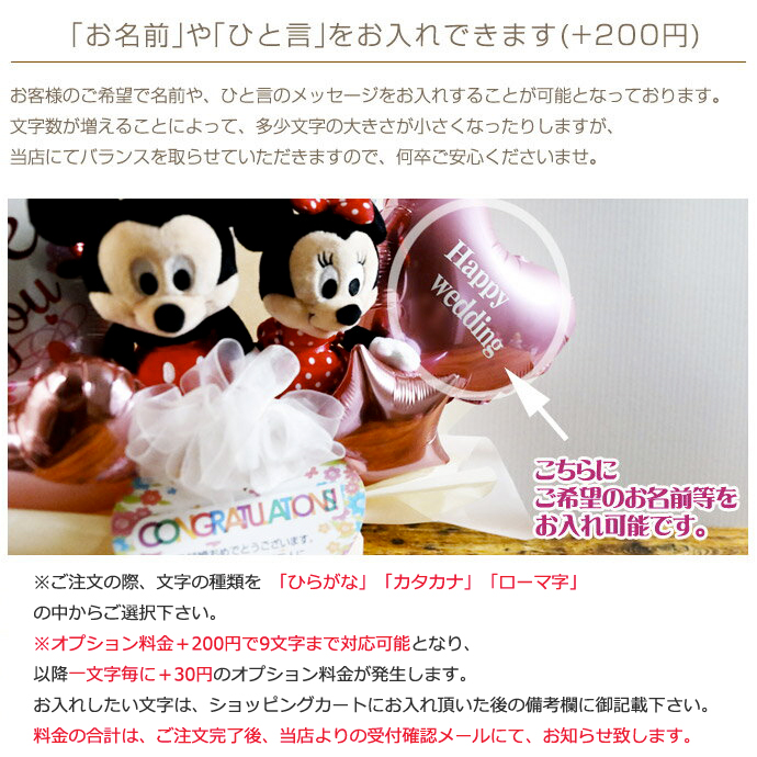 バルーンアレンジ ミニー