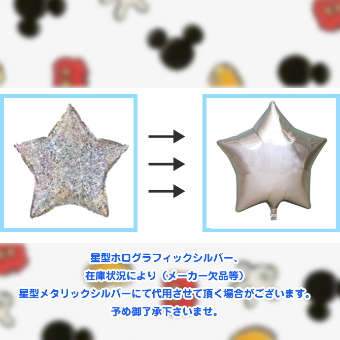 バルーンアレンジ 