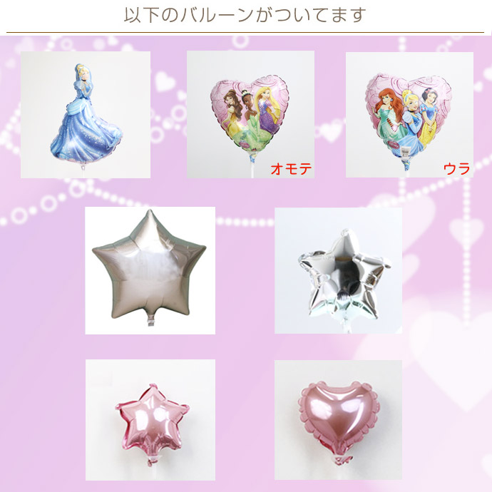バルーンアレンジ ミニー