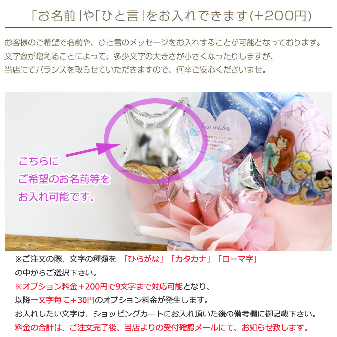 バルーンアレンジ ミニー