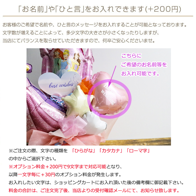 バルーンアレンジ ミニー