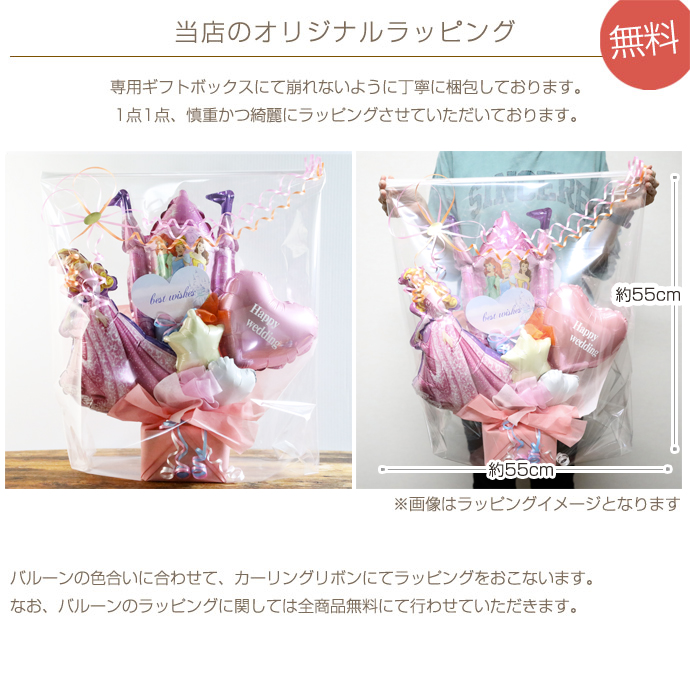 バルーンアレンジ ミニー