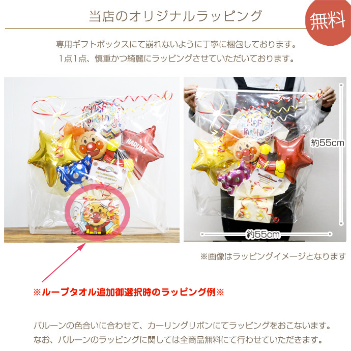 バルーンアレンジ ミニー