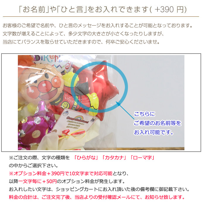 バルーンアレンジ ミニー