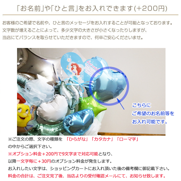 バルーンアレンジ ミニー