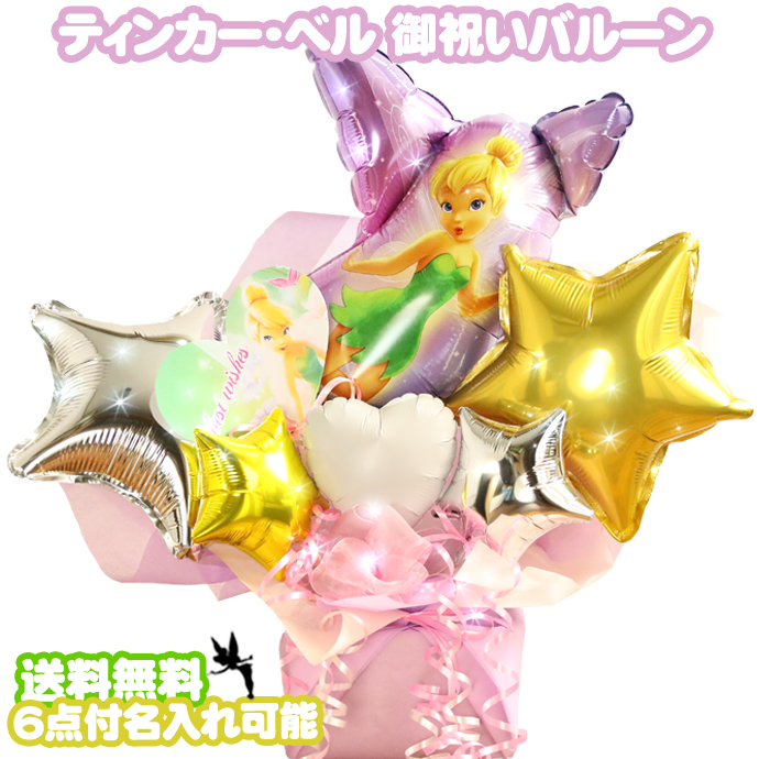 バルーンアレンジ ミニー