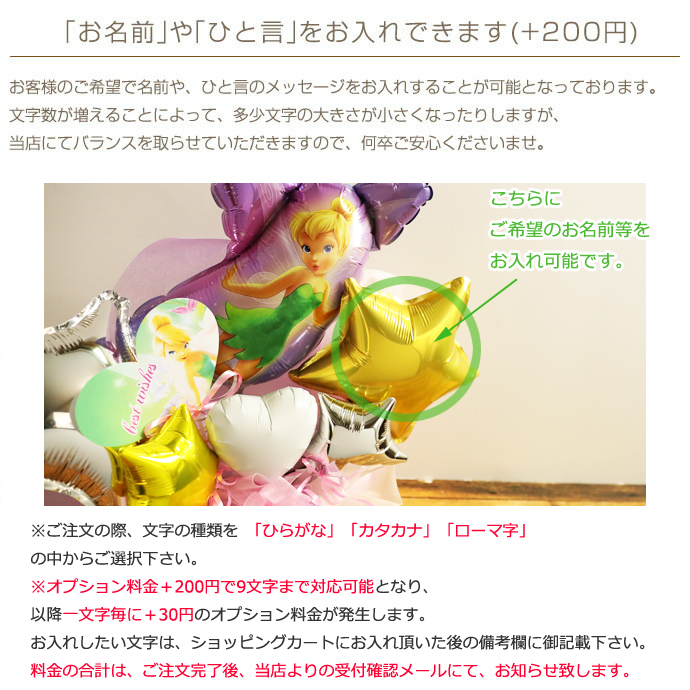 バルーンアレンジ ミニー