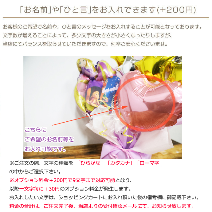 バルーンアレンジ ミニー