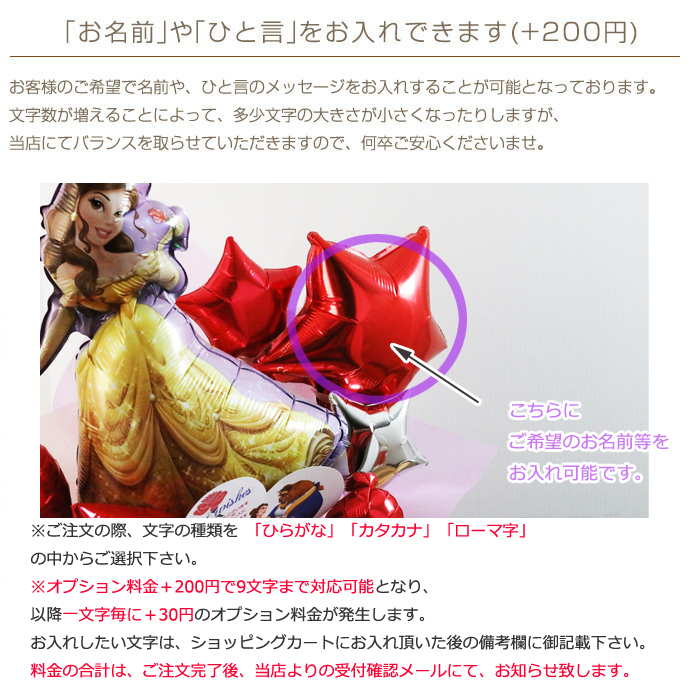 バルーンアレンジ ミニー