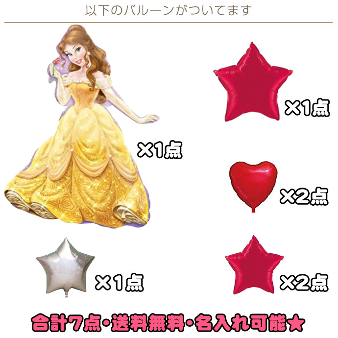 バルーンアレンジ ミニー