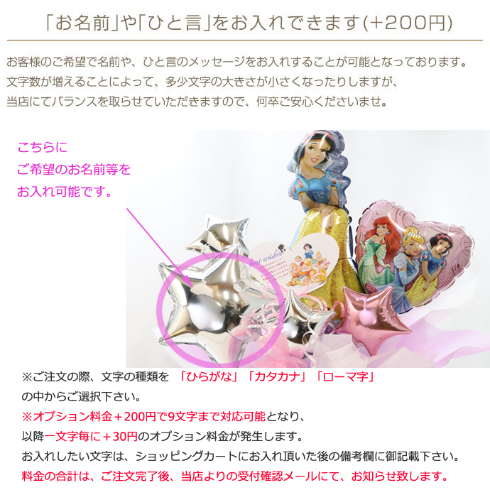 バルーンアレンジ ミニー