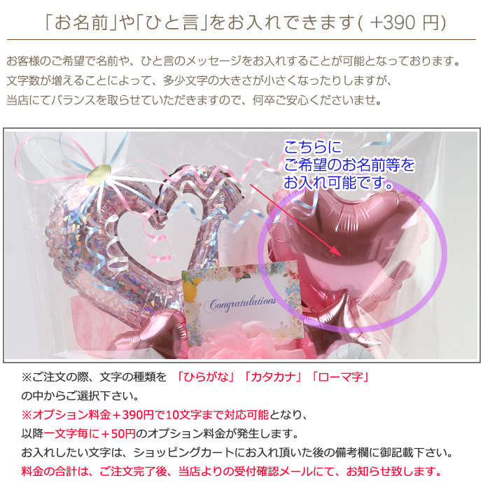 バルーンアレンジ ミニー