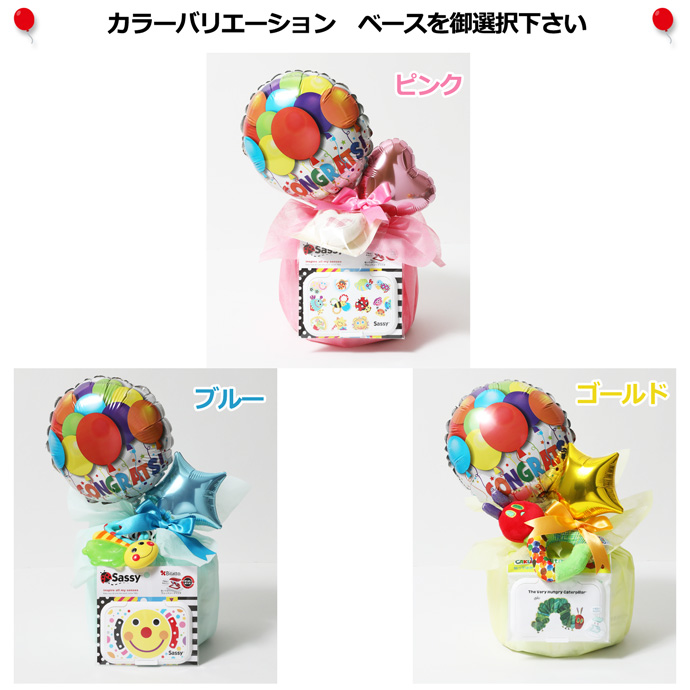 おむつケーキ 出産祝い 送料無料 即日発送 ダイパーケーキ Sassy はらぺこあおむし バルーン オムツケーキ