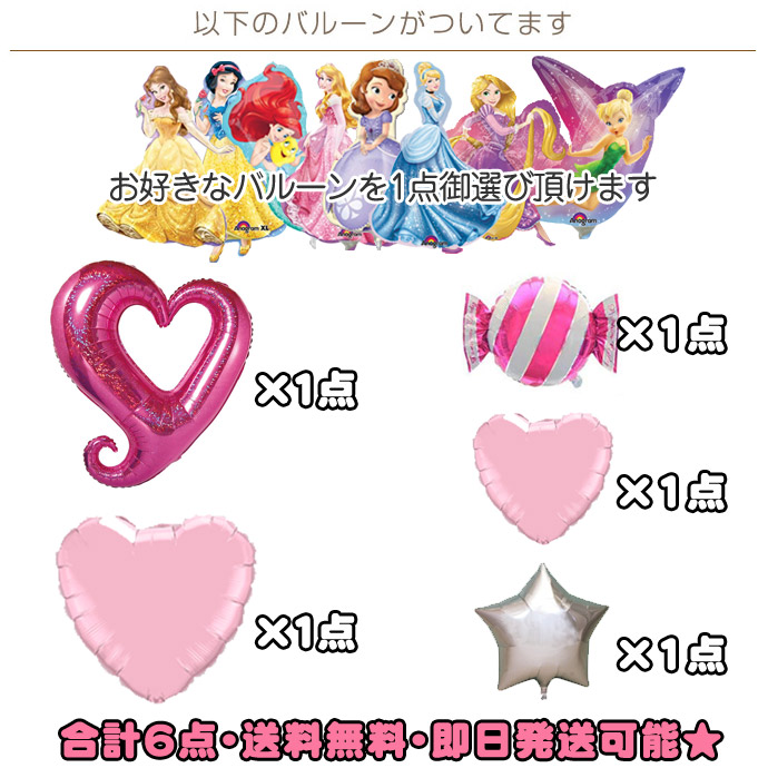 バルーンアレンジ ミニー