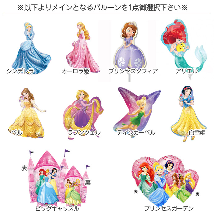 バルーンアレンジ