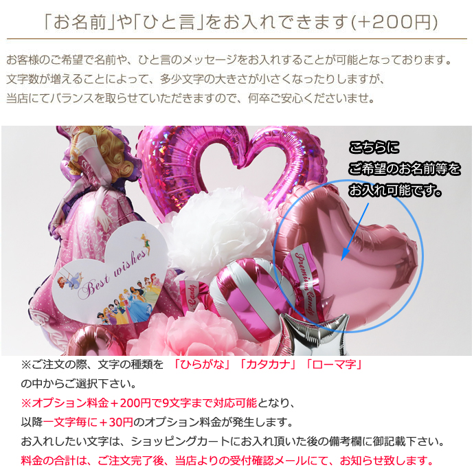 バルーンアレンジ ミニー