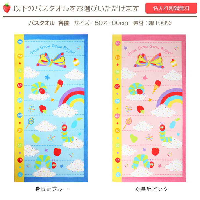 はらぺこあおむし★