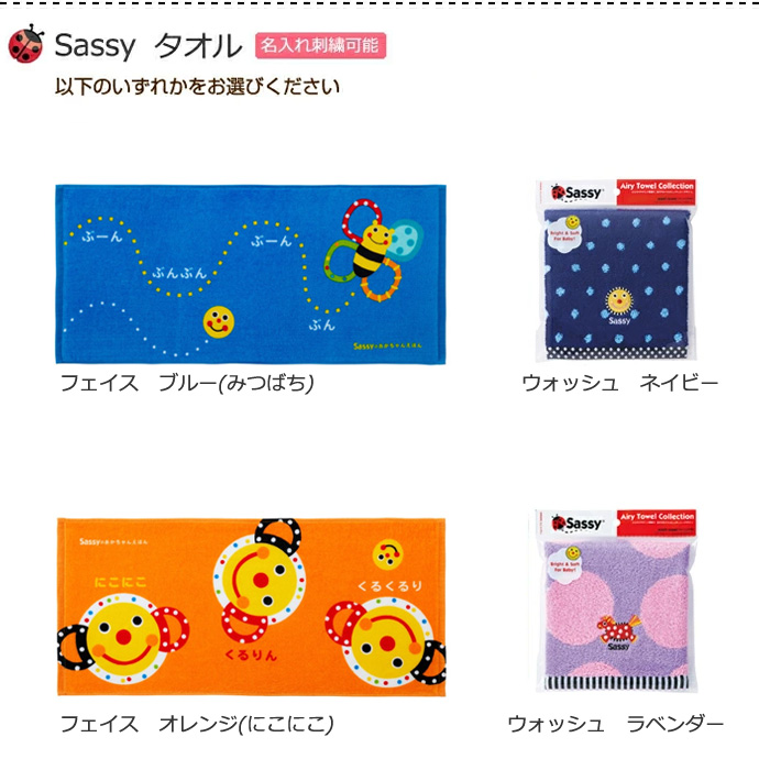 選べるウォッシュタオル