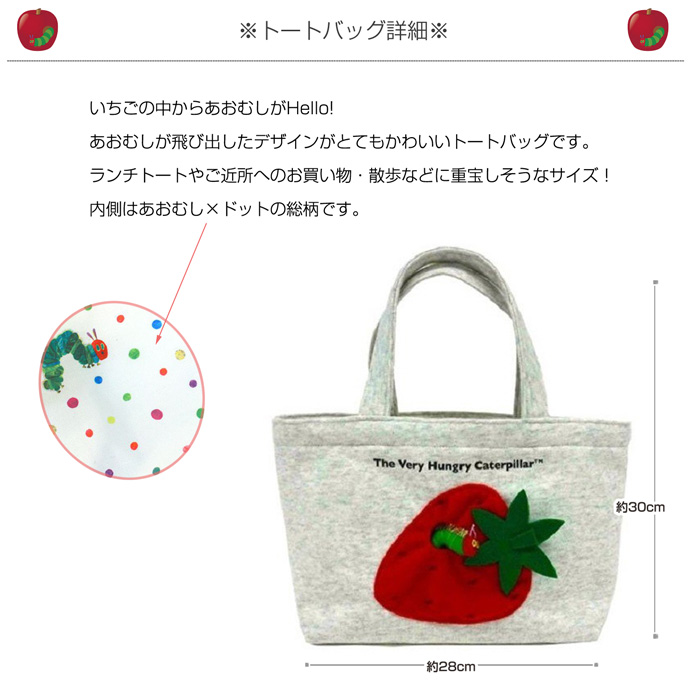 はらぺこあおむし★