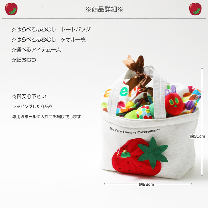 はらぺこあおむし★