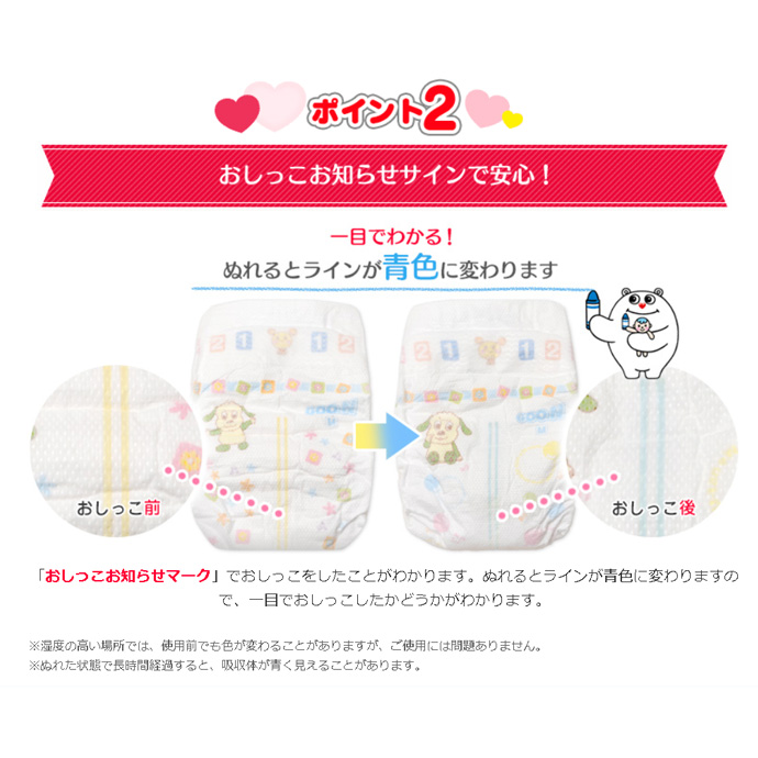 グーン まっさらさら通気 GOO.N