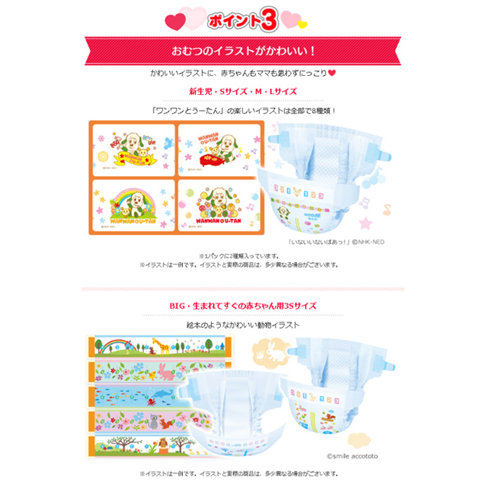 グーン まっさらさら通気 GOO.N